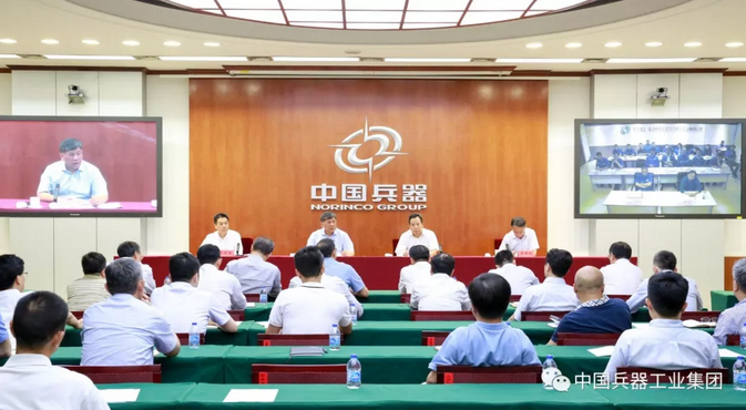 兵器工業(yè)集團召開(kāi)安全環(huán)保專(zhuān)題視頻會(huì )議.png